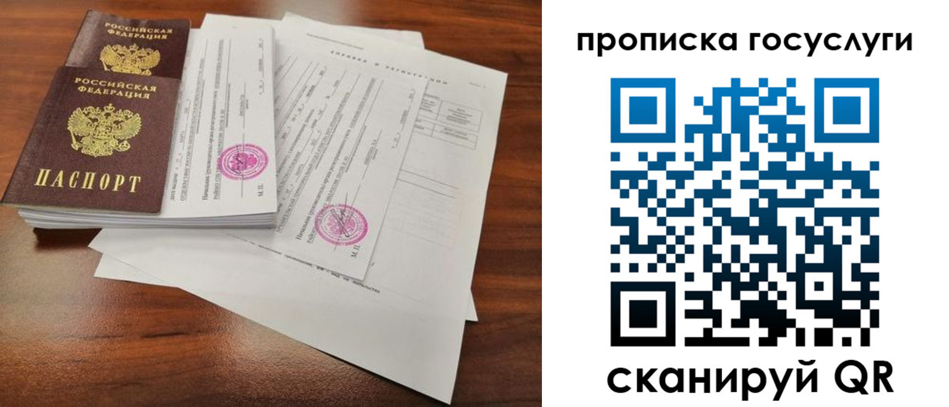 временная регистрация для школы в Шлиссельбурге